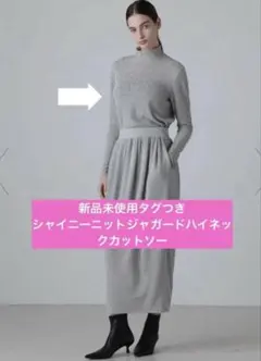 定価7万】 2025SS！ 極美品✨ ADORE シャーリングシアーニット 紺 2025