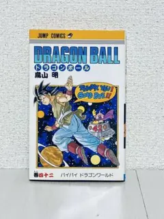 2026年最新】ドラゴンボール42巻の人気アイテム - メルカリ