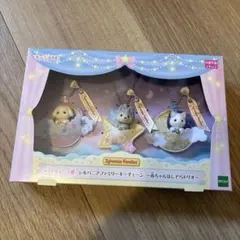 シルバニアファミリー キラキラくじ ラストワン - メルカリ