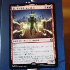 MTG 襲い来る電池、エレクトロ　日本語　SPM スパイダーマン