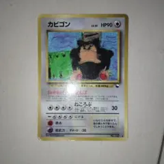 カビゴン ◆ 拡張シート第1弾　旧裏　希少品 カビゴン 拡張シート 第1弾 青版 とおせんぼ 旧裏 ポケモンカード