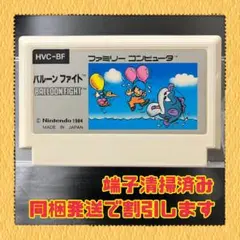 FC ファミコンソフト　バルーンファイト