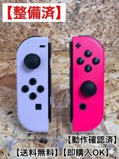 ジョイコン Switch 任天堂 Nintendo Joy-Con 左右セット