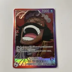 ワンピース カードゲーム ルフィ・D・ロジャー