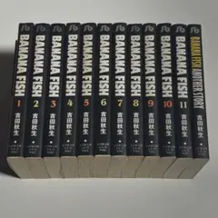 2026年最新】bananafish バナナフィッシュ 全19巻 吉田秋生の人気