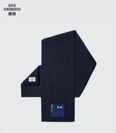 【新品未開封】ANYA HINDMARCH ネイビー マフラー　ユニクロ
