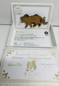 【木tch 】Cotch コッチ　くるみ　ブローチ　ネコ　未使用品