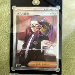 ボスの指令(カラスバ) MEGA スタートデッキ100 バトルコレクション 7…