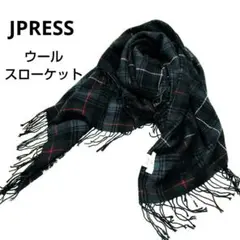 JPRESS ジェイプレス　ひざ掛け　ブランケット　スローケット　マルチカバー