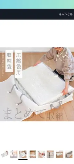 【新品・未使用】Kufu 布団圧縮袋収納