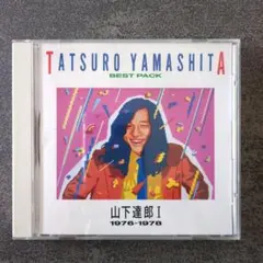 ずっとそばにいるよ 田中勝己 CD ぷよぷよ コンパイル 1995年 - メルカリ