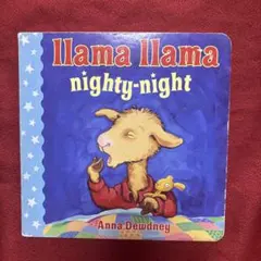 Llama Llama nighty-night 洋書絵本