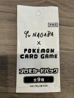 2025年最新】長場雄 ポケモンカード 未開封の人気アイテム