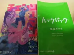 チェンソーマン ルックバック 映画特典