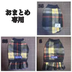 きなこ様おまとめ専用