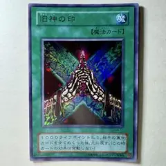 旧神の印 ウルトラ g4 - メルカリ