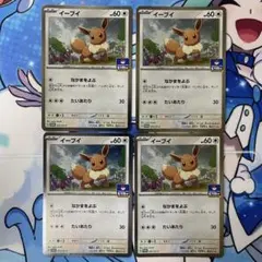 イーブイ ジムプロモ 134/M-P ポケモンカード 4枚 - メルカリ