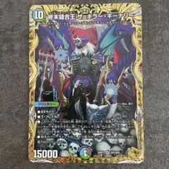 2025年最新】終末縫合王 ザ＝キラー・キーナリー 金トレジャーの