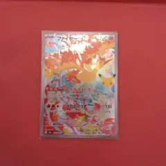ファイヤー AR