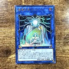遊戯王　魔導原典クロウリー　ウルトラ　K124