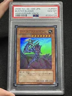 PSA10】バスターブレイダー ウルトラレア サイン 高橋和希 YAP1 - メルカリ