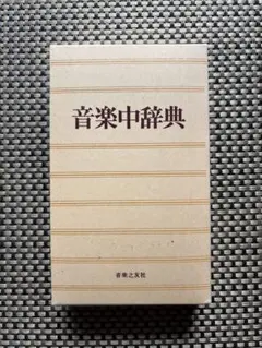 2025年最新】音楽の友の人気アイテム - メルカリ