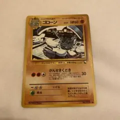 旧裏ゴローン 拡張シート第3弾(緑版)