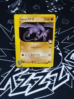 2026年最新】ワタルのプテラの人気アイテム - メルカリ