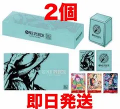 ONE PIECE カード GAME 1st ANNIVERSARY SET2個