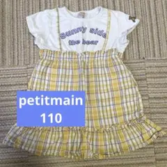 petitmain チュニック110サイズ