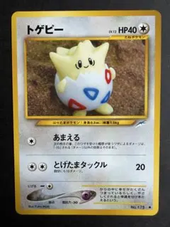 2026年最新】トゲピー 旧裏の人気アイテム - メルカリ