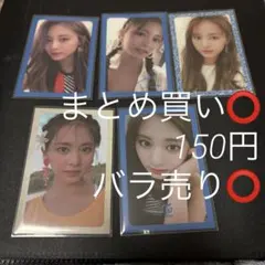 TWICE Summer Nights ツウィ トレカ