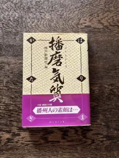 てきてんずい 四柱推命の本 滴天髄全訳精解 明朝版 - メルカリ