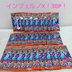 ポケモンパックサーチ済み インフェルノX30p+ニンジャ - メルカリ