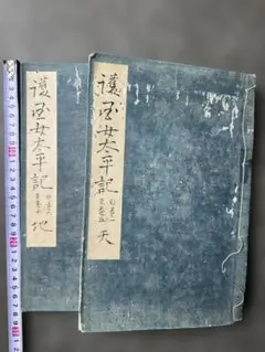 未拆封】仙道第一小白臉 全3巻セット 台湾版 繁体 小說 中華bl 一十四