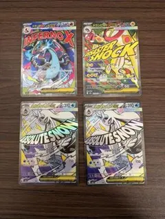 ポケカ MA まとめ売り