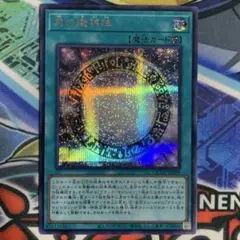 2025年最新】黒の魔導陣シークレットの人気アイテム - メルカリ