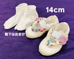 七五三 和装シューズ 14cm 未使用 草履風スリッポン 足袋ソックス付き