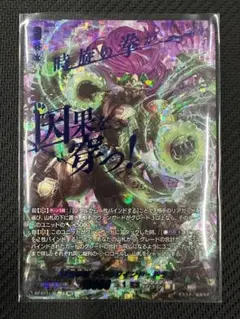 ヴァンガード/武奏烈華/SEC/時旋拳竜 グラウワインド・ドラゴン