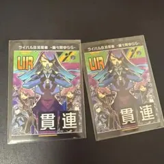 コンパス リアルURカード 非売品 リベレーション☆ルルカ リベルル