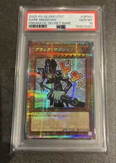 遊戯王 真紅眼の黒竜 プリズマティックシークレットレアPSA10 スタンプ