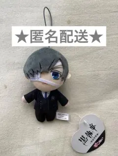 ★新品・未使用★ 黒執事 寄宿学校編 ピこぬい ぬいぐるみ シエル　タグ付き