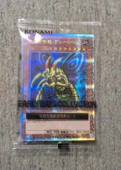 アーリーデイズコレクション 遊戯王OCG デュエルモンスターズ