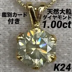 JD132☆高級 ダイヤモンド1ct プラチナ ペンダントヘッド - メルカリ