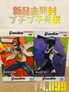 【新品未開封/人気2体セット】Grandista チェンソーマン デンジ　レゼ