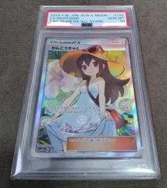 2026年最新】かんこうきゃく sr psa10の人気アイテム - メルカリ