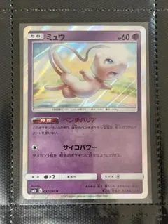 PSA10 ミュウ R [SM10 037/095]ダブルブレイズ PSA10】ミュウ R [SM10 037/095](拡張パック「ダブルブレイズ」) 1枚の