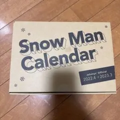 Snow Man カレンダー 2022.4→2023.3