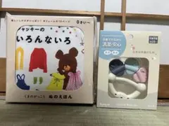 くまのがっこう ぬのえほん ＆ Toyroyal 歯固めセット