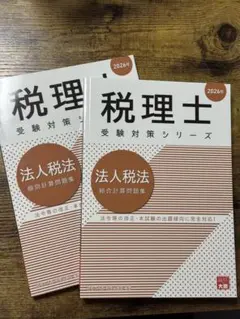 2026年最新】大原 法人税の人気アイテム - メルカリ